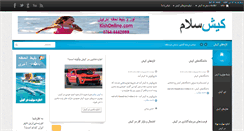 Desktop Screenshot of kishsalam.com