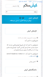 Mobile Screenshot of kishsalam.com
