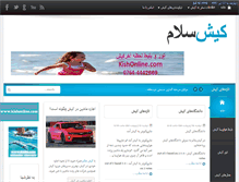 Tablet Screenshot of kishsalam.com